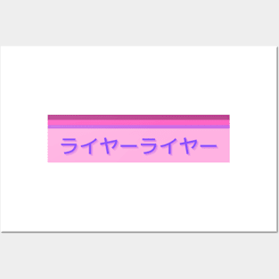 Japanese Kanji Design - Pink Ombre Posters and Art